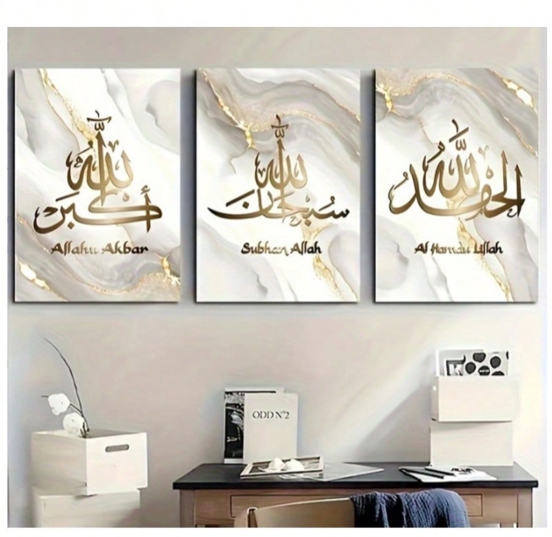 3 pièces Ensemble d'impressions sur canevas d'art avec marbre doré et calligraphie islamique - Décoration murale moderne pour le salon, la chambre à coucher, le dortoir - Sans cadre